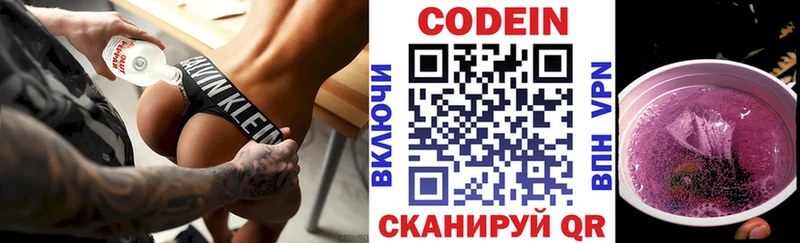 купить наркотик  Юрга  ссылка на мегу ССЫЛКА  Кодеин Purple Drank 