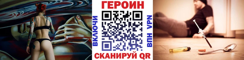 ГЕРОИН герыч Юрга