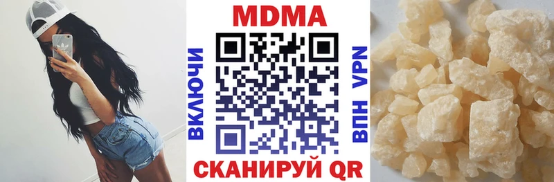 MDMA кристаллы  хочу наркоту  Юрга 