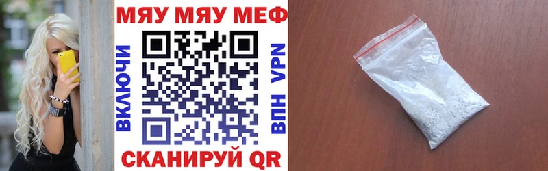 МЕФ мяу мяу как найти MEGA зеркало Юрга